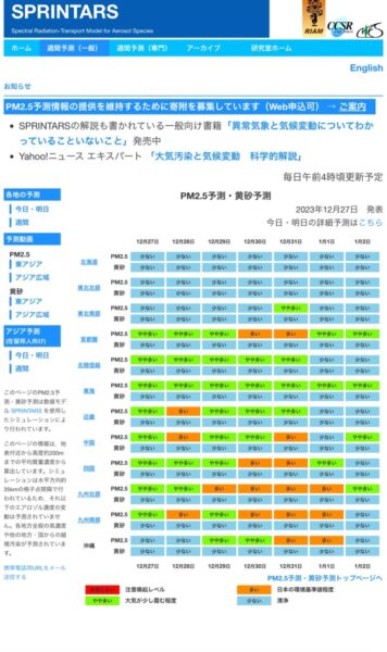 12月から咳喘息患者さんが増えていますのアイキャッチ画像