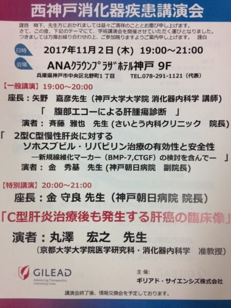 講演会で発表してきました！のアイキャッチ画像