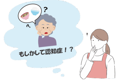 ご家族の「もしかして？」から始まる認知症診療 – 不安を安心に変える、地域のかかりつけ医の役割のアイキャッチ画像