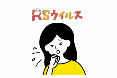 「風邪と間違えやすい！神戸市西区で流行中のRSウイルス感染症、大人も注意すべき症状とは？」のアイキャッチ画像