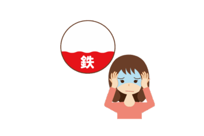 女性に多い貧血の原因と対策【神戸市西区】あなたのその症状、隠れた病気のサインかも？のアイキャッチ画像