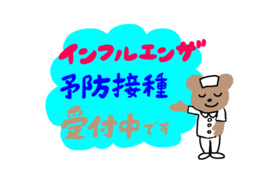 【いよいよ警報レベル】インフルエンザ流行が急拡大中（兵庫県神戸市・明石市） 昨季より6週間早く注意報、ワクチン接種と感染対策の徹底をのアイキャッチ画像
