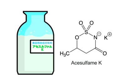アセスルファムKの危険性とは?製造過程の発がん性リスクと「甘味依存」の盲点を消化器病専門医が徹底解説のアイキャッチ画像