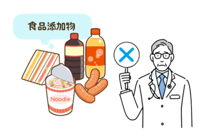 食品添加物はなぜ体に悪い?消化器病専門医が避けるべき添加物ワースト3と上手な付き合い方を徹底解説のアイキャッチ画像