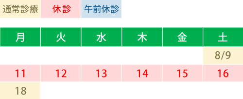 お盆休みのお知らせ