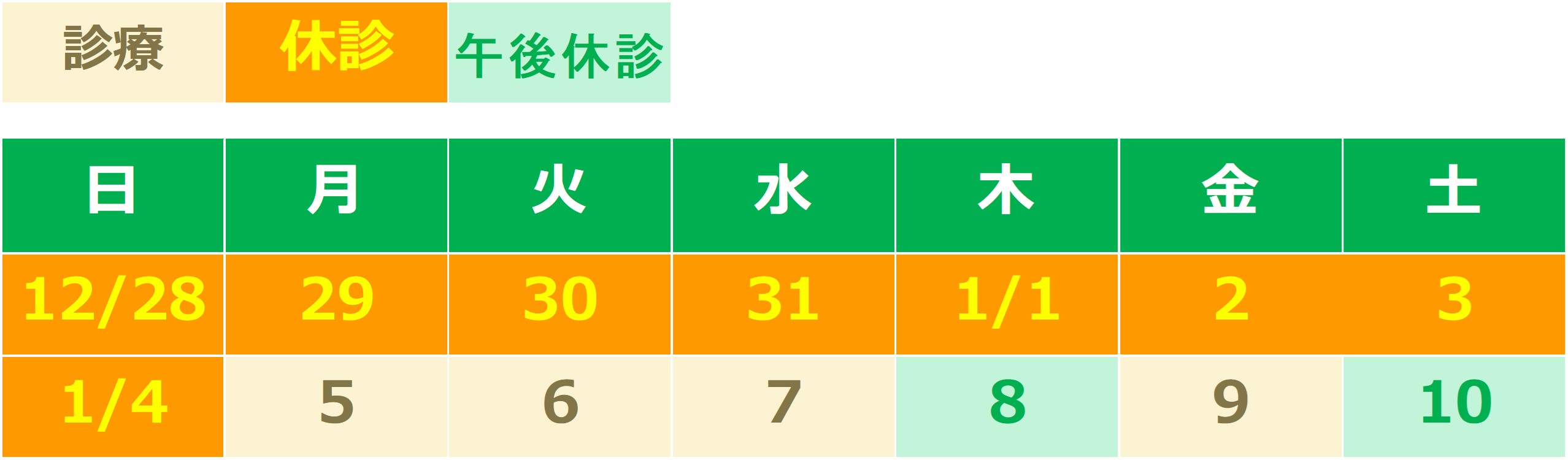 お盆休みのお知らせ